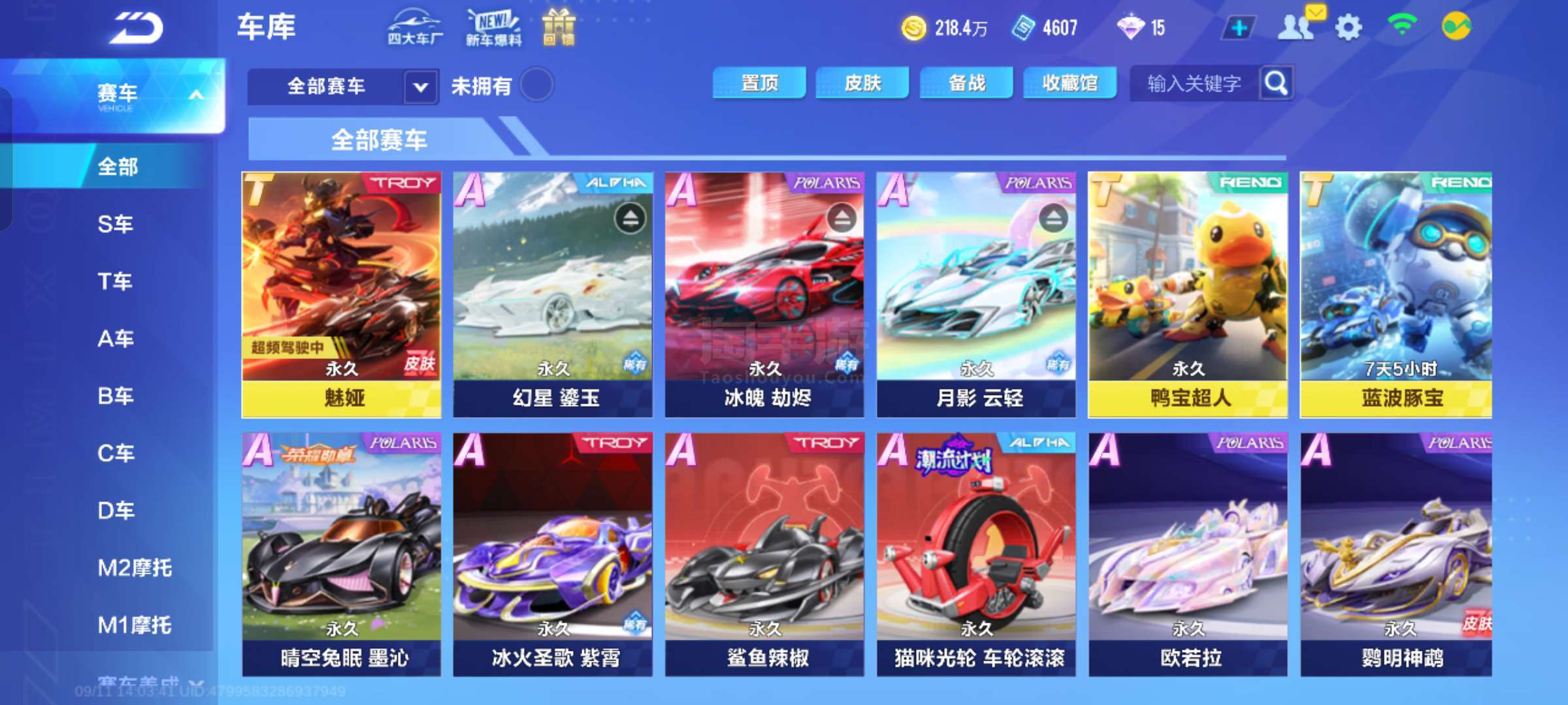 头球争顶成 头球争顶成